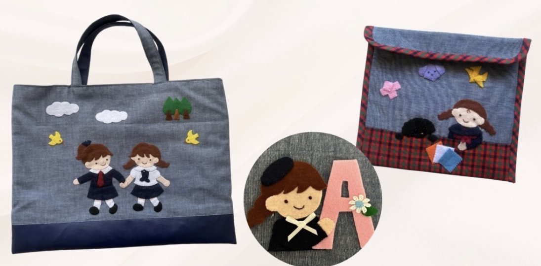 制服の女の子ふたりのレッスンバッグ、イニシャルAと女の子のアップリケ、女の子と犬のフラップケース