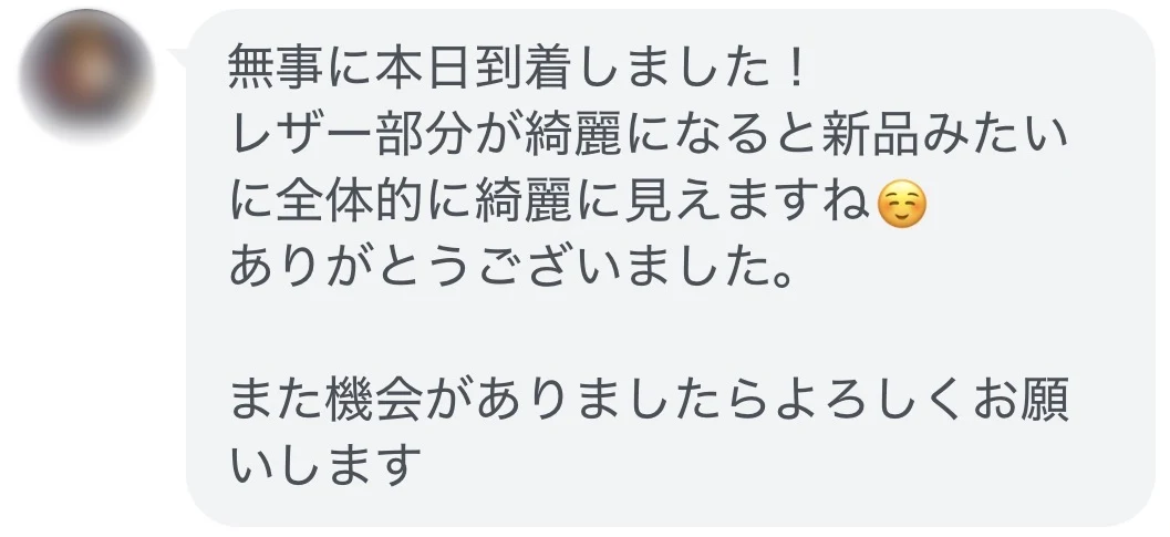 レザー部分が綺麗になり新品みたいというお客様の声